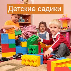 Детские сады Заводопетровского