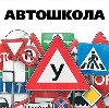 Автошколы в Заводопетровском