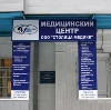 Медицинские центры в Заводопетровском