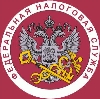 Налоговые инспекции, службы в Заводопетровском