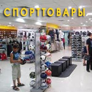 Спортивные магазины Заводопетровского