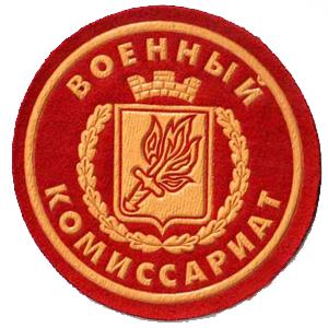 Военкоматы, комиссариаты Заводопетровского